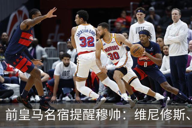 前皇马名宿提醒穆帅：维尼修斯、姆巴佩只能上场一人；巴尔韦德+楚阿梅尼有搭档双后腰的方法