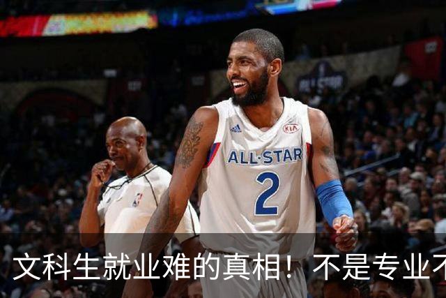 文科生就业难的真相!不是专业不行,是大学四年全都走错了